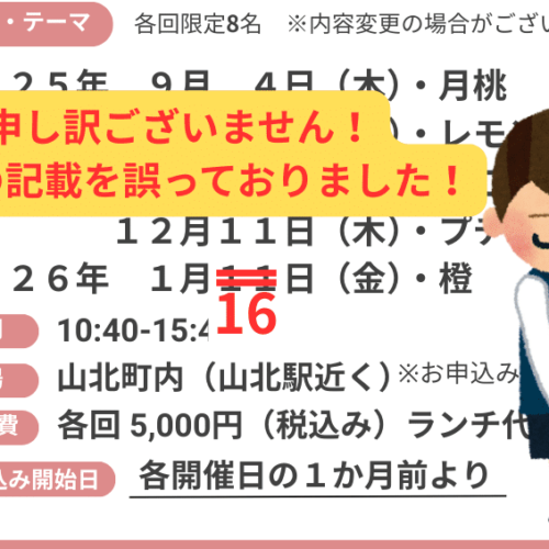 アロマイベントのポスター、日付を誤っておりました! 年間アロマポスター (3)