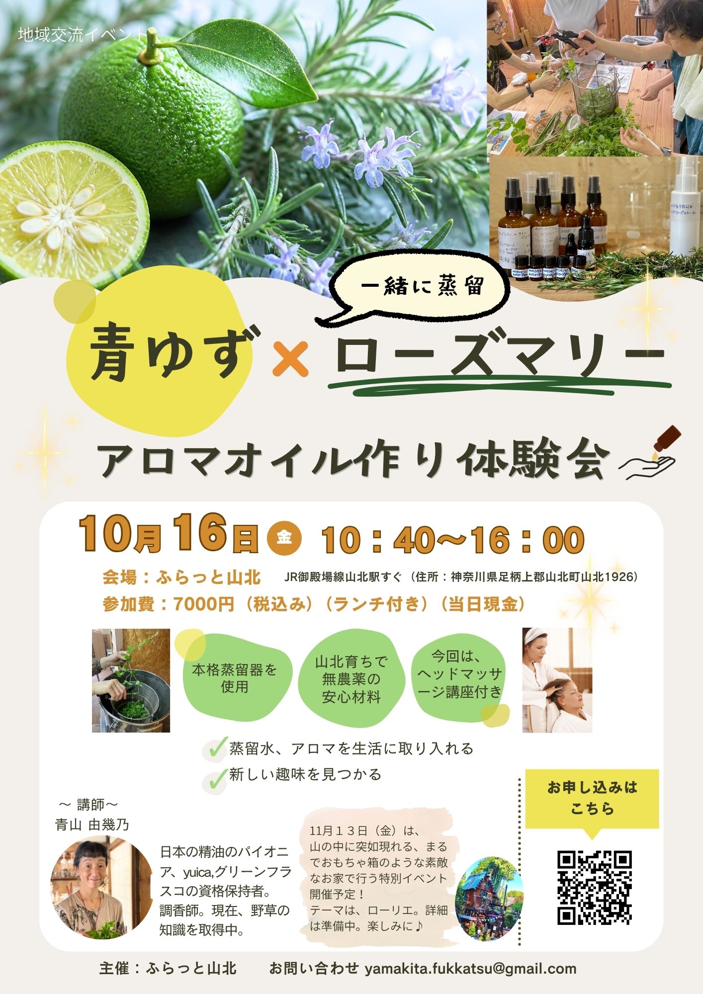 目を引くページデザイン (8)